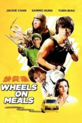 Wheels on Meals 1984 poster