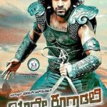Yaare Koogadali movie