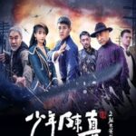 Young Heroes of Chaotic Time