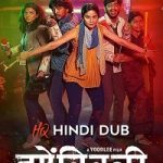 Zombivli 2022 WEB DL Full Movie