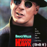 hudson hawk 1991 poster