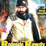 roadside rowdy